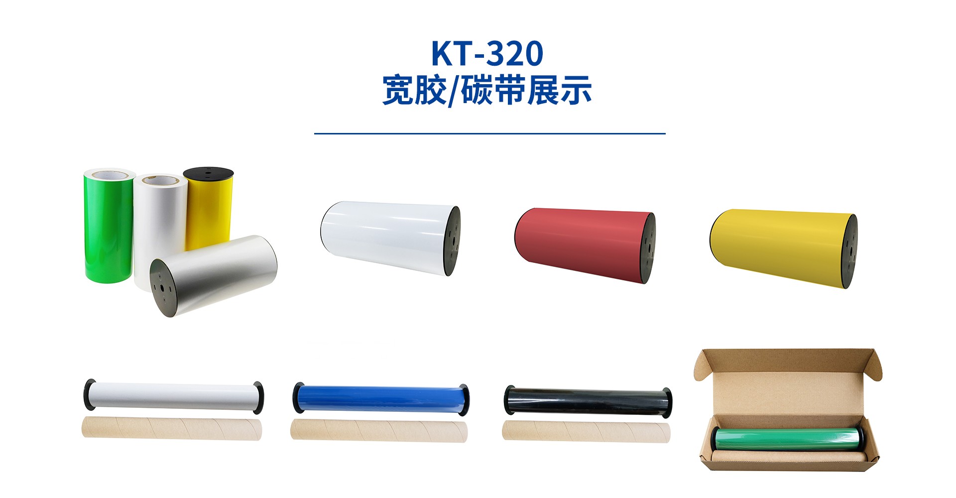 愛墨標簽機
