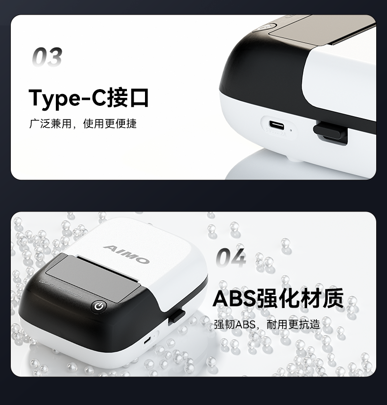 愛墨標(biāo)簽機(jī)
